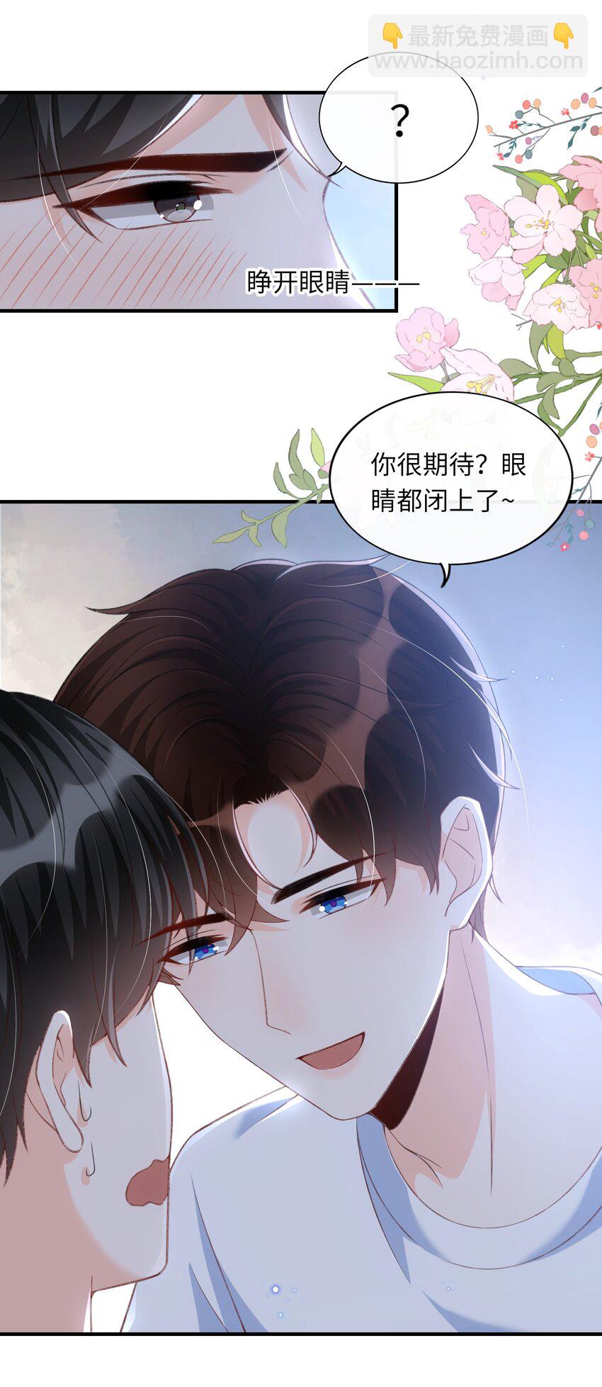 058 &ldquo;我&rdquo;这个礼物，喜欢吗？-第60话