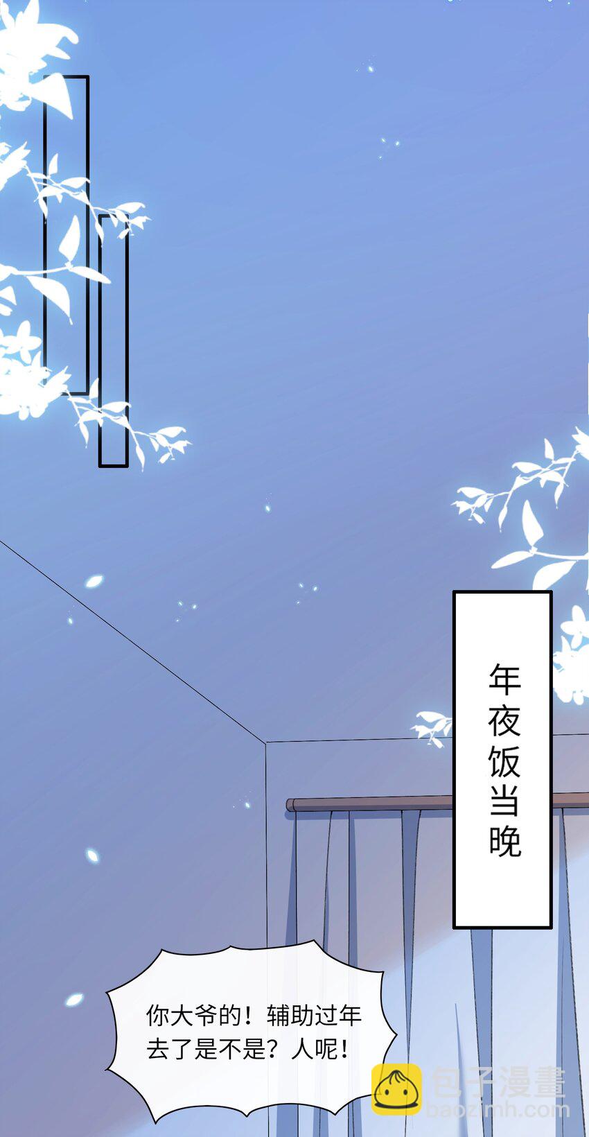 058 &ldquo;我&rdquo;这个礼物，喜欢吗？-第60话