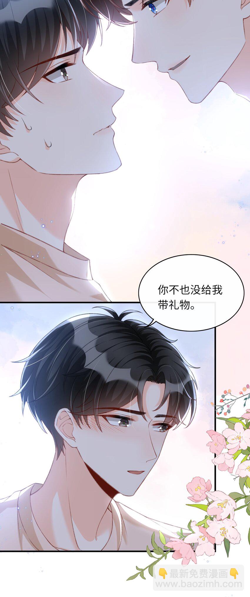 058 &ldquo;我&rdquo;这个礼物，喜欢吗？-第60话