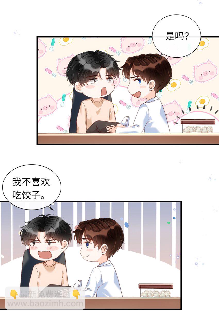 058 &ldquo;我&rdquo;这个礼物，喜欢吗？-第60话