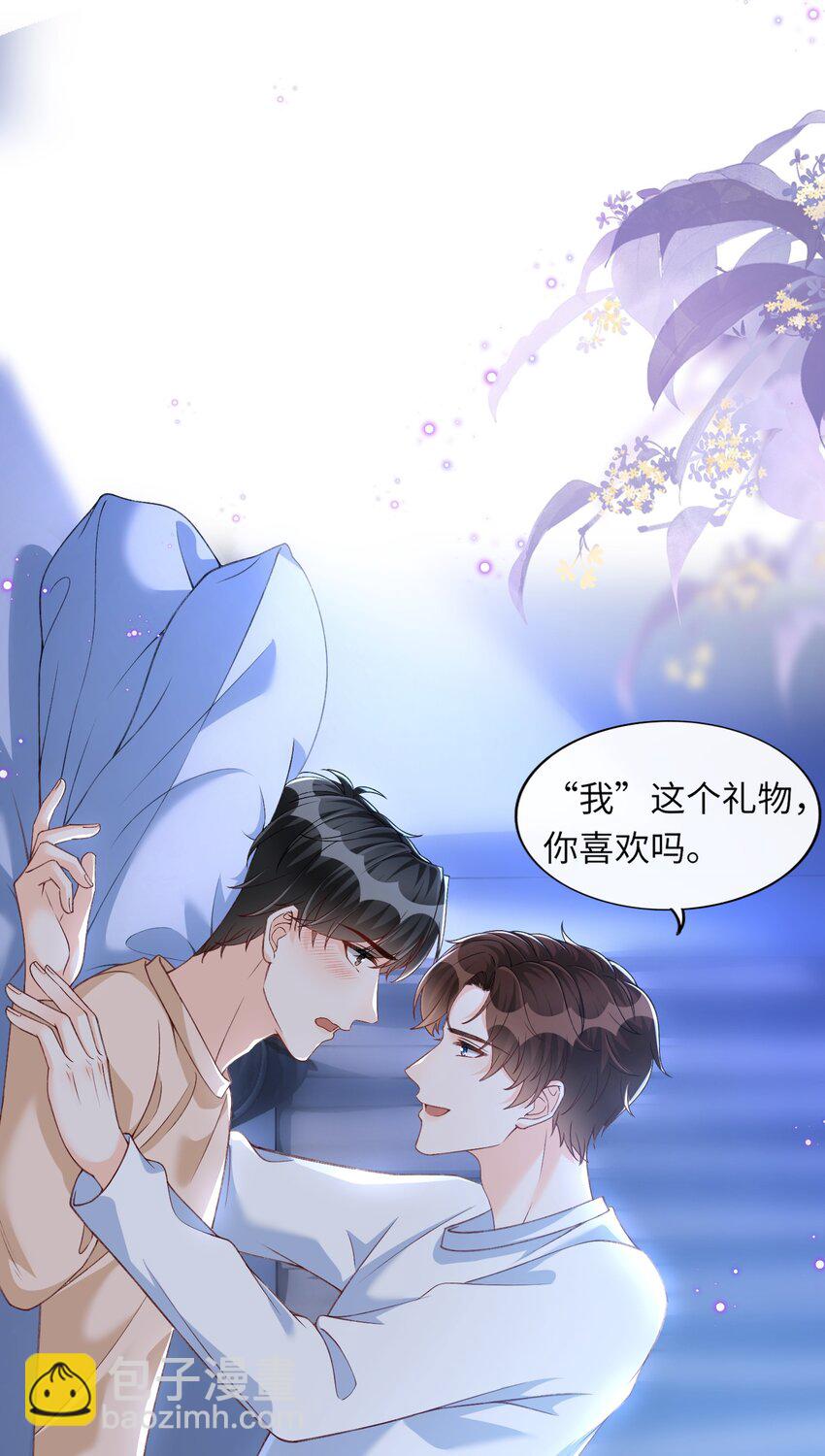 058 &ldquo;我&rdquo;这个礼物，喜欢吗？-第60话