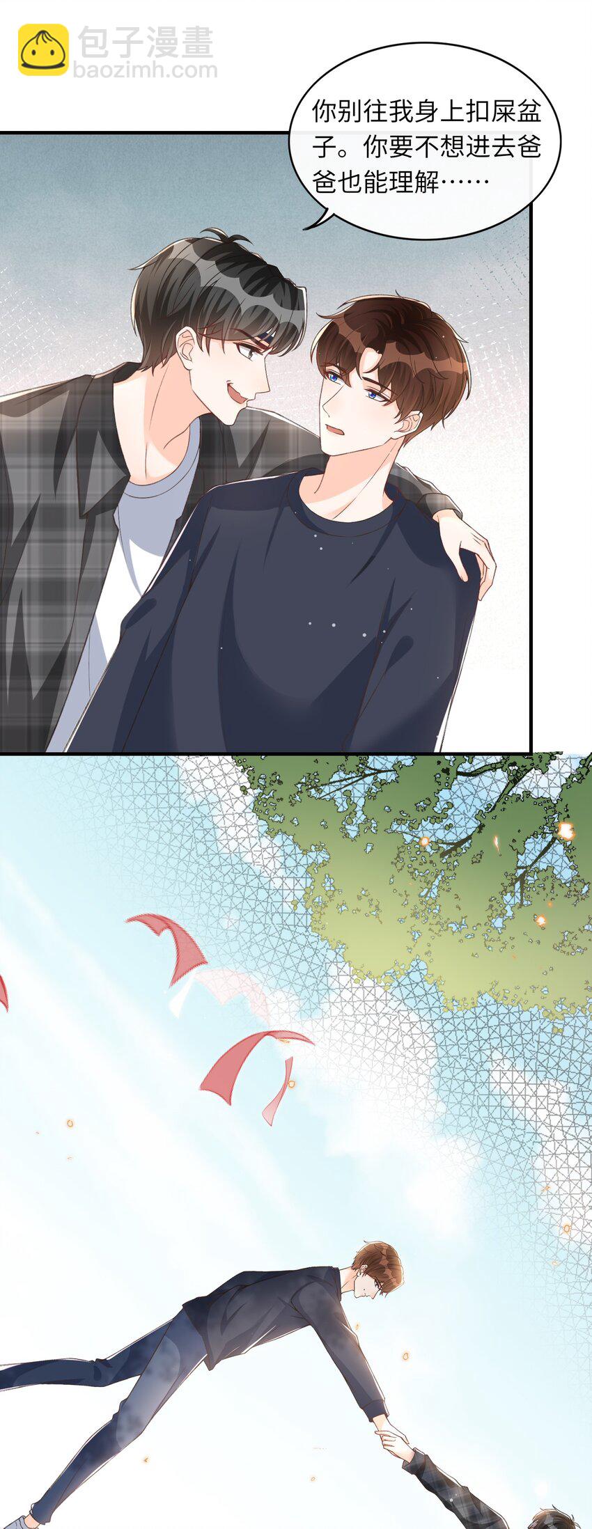 060 我保护你啊！-第62话