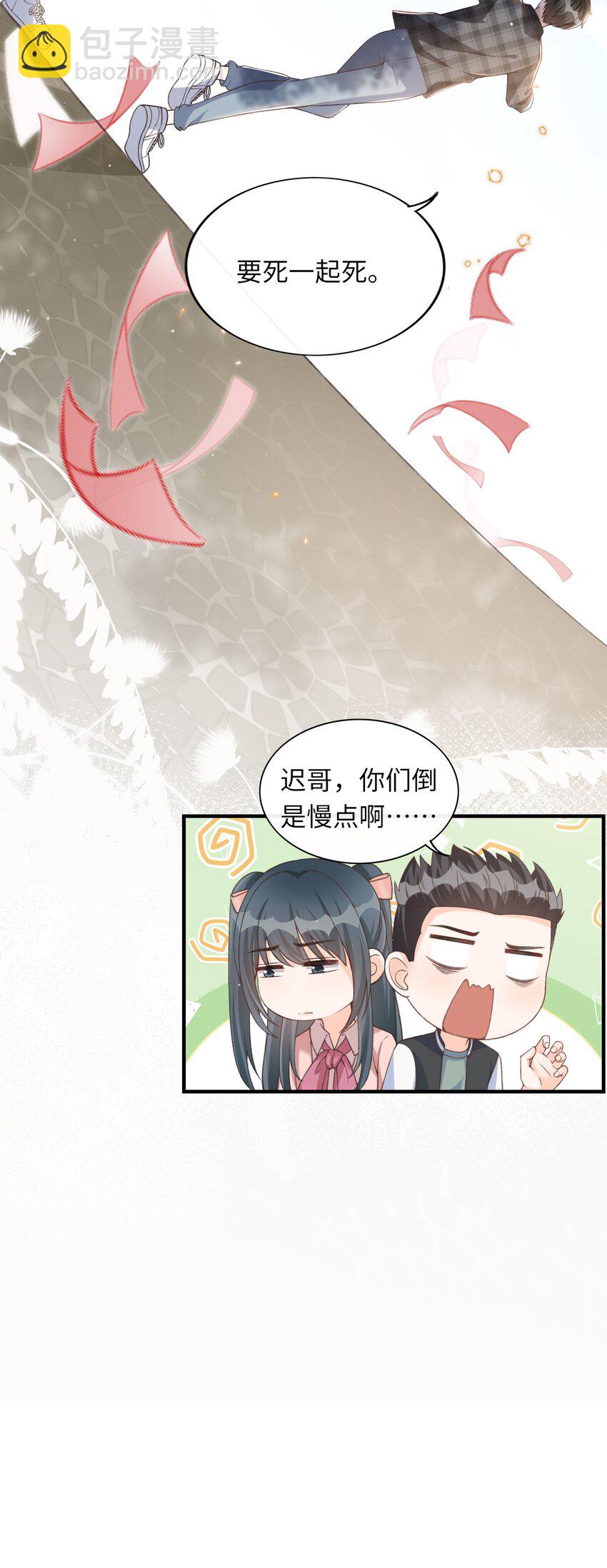 060 我保护你啊！-第62话