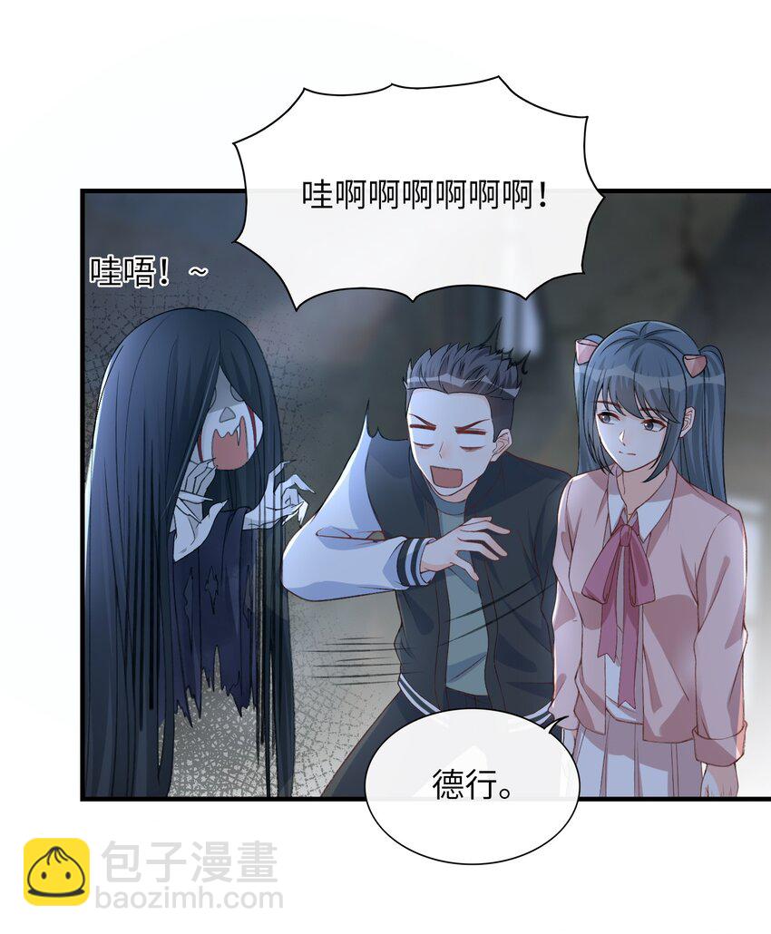 060 我保护你啊！-第62话