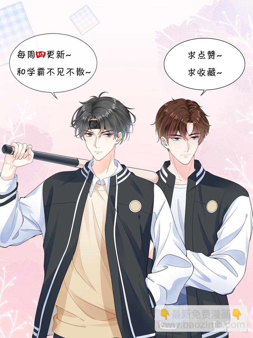 060 我保护你啊！-第62话