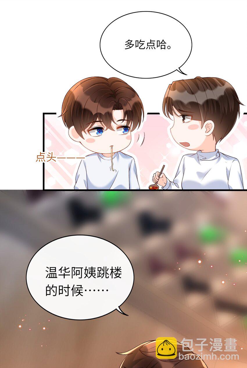 062 我爱你-第64话