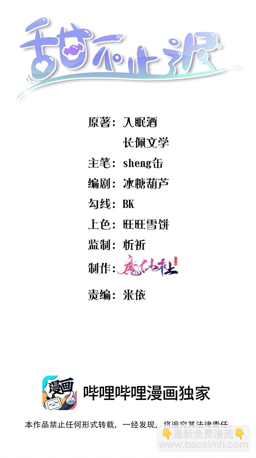 062 我爱你-第64话