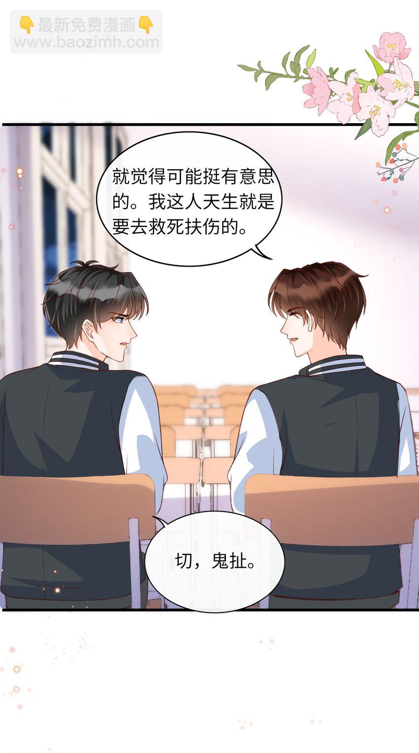 062 我爱你-第64话