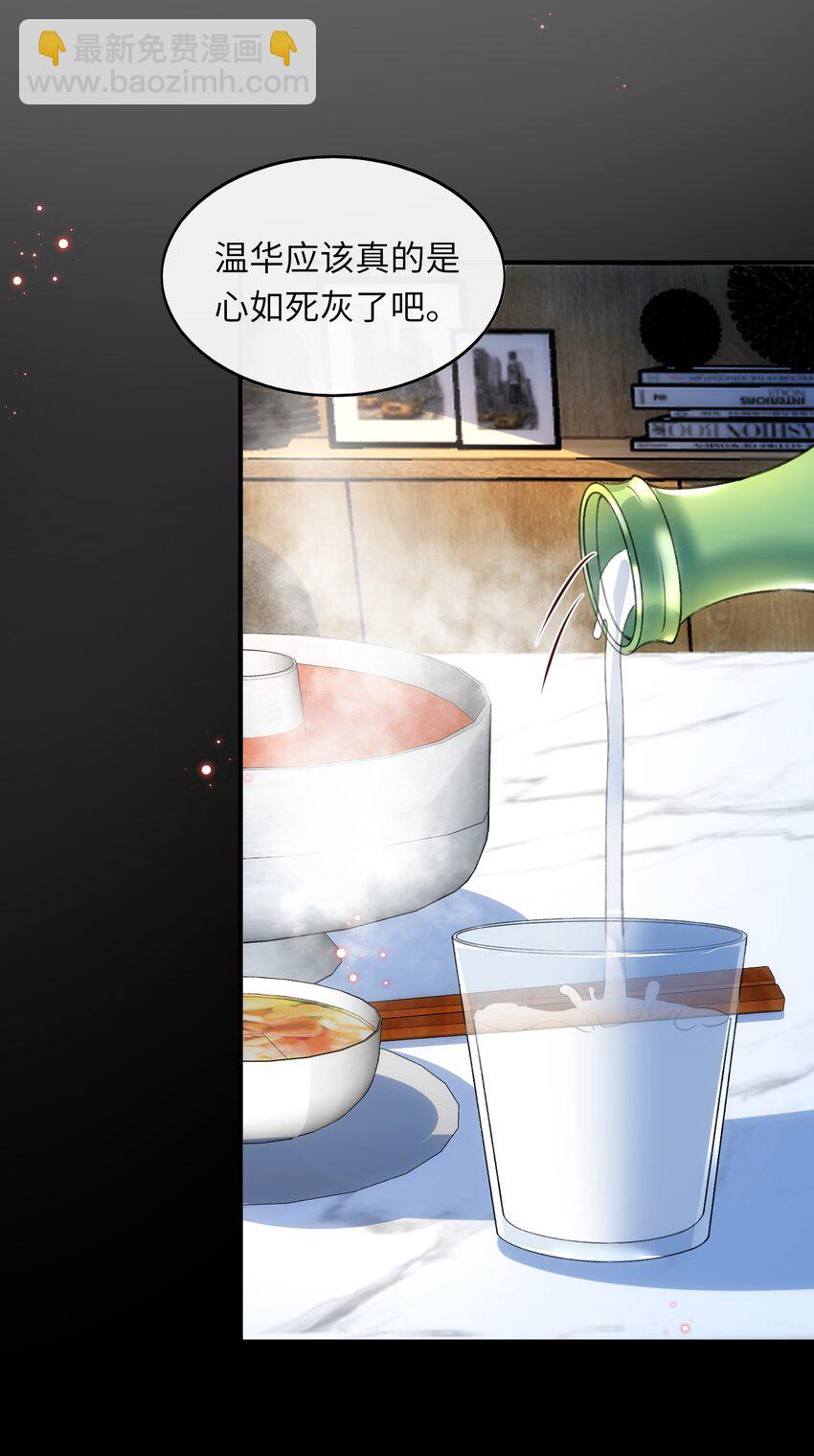 062 我爱你-第64话