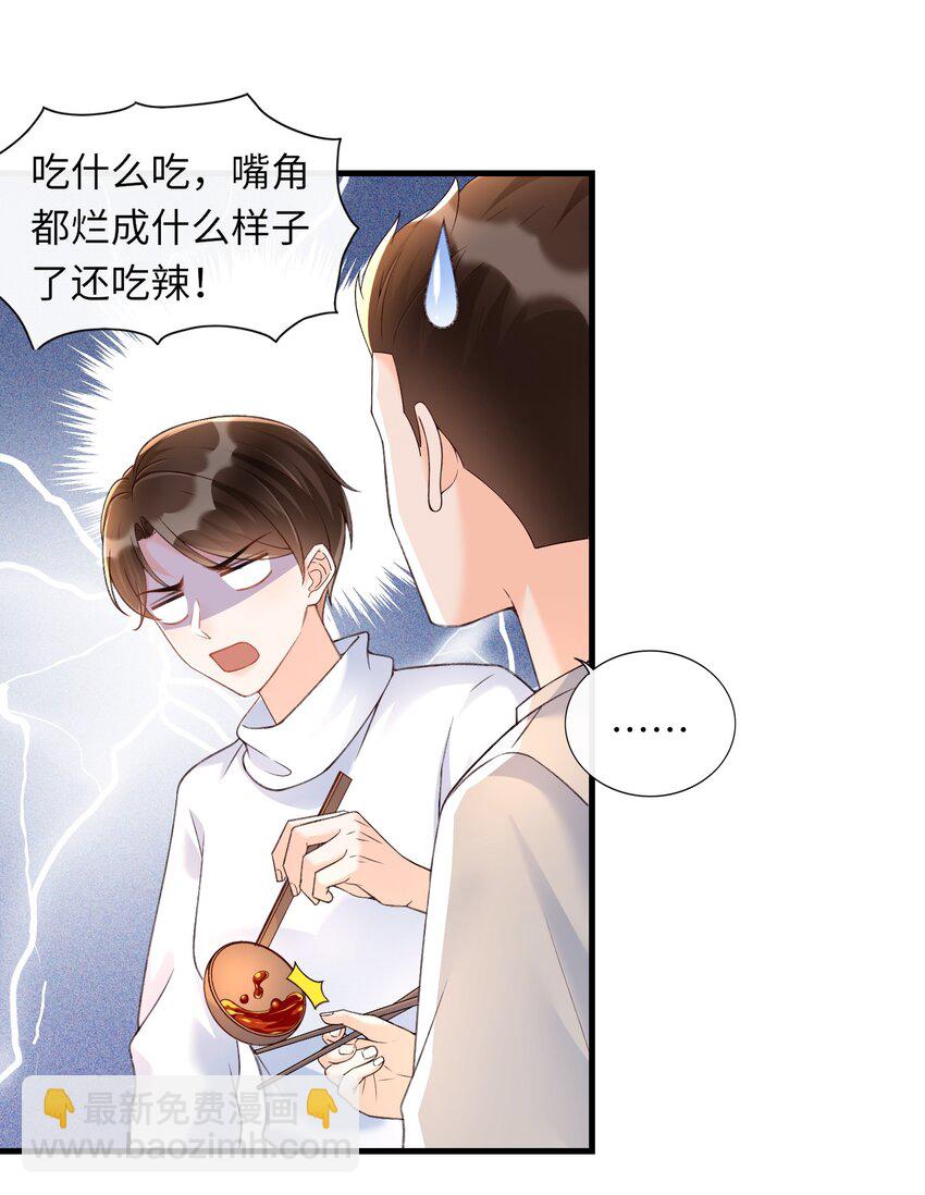 062 我爱你-第64话