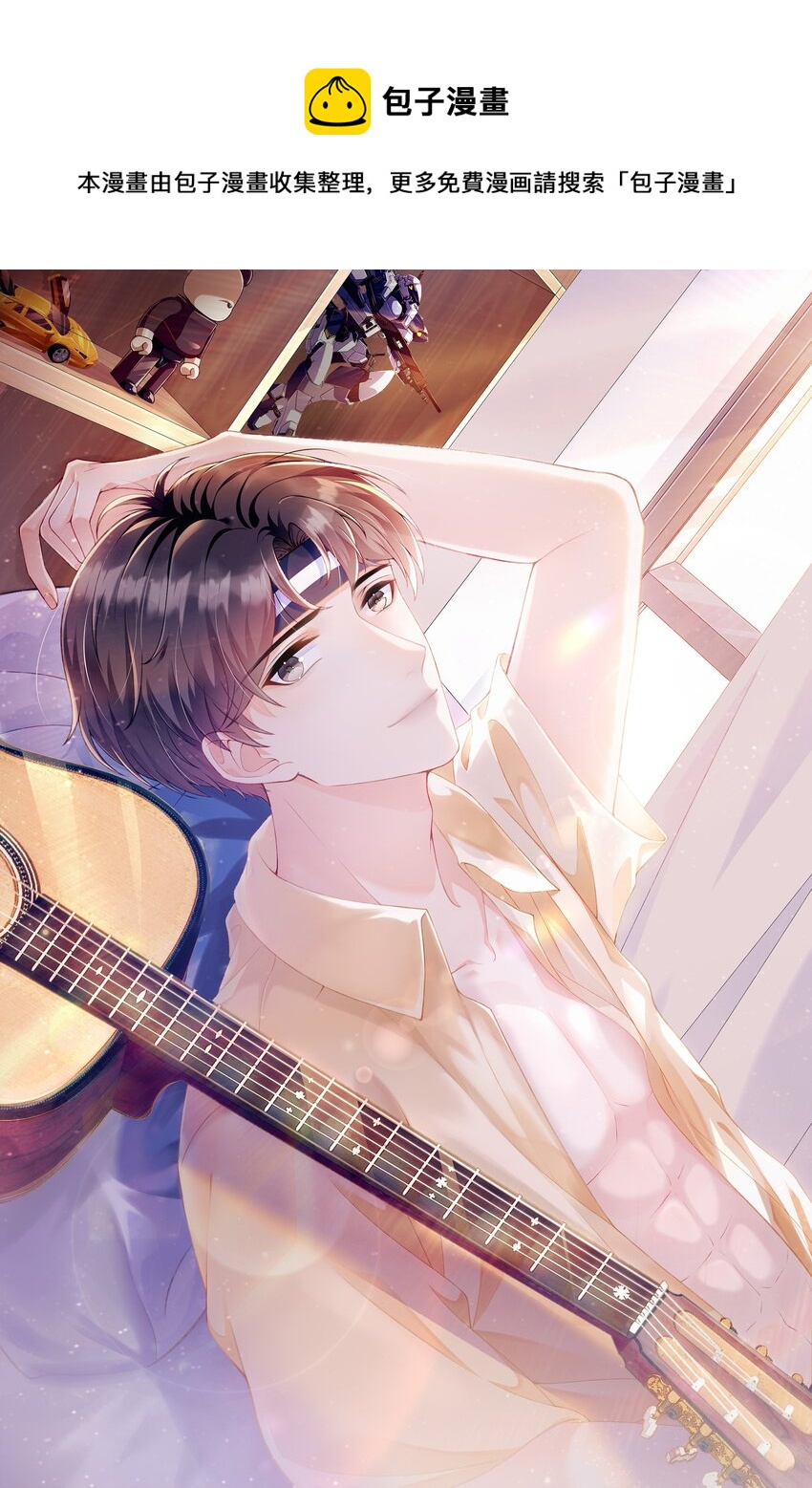 番外 恶龙和王子-第68话