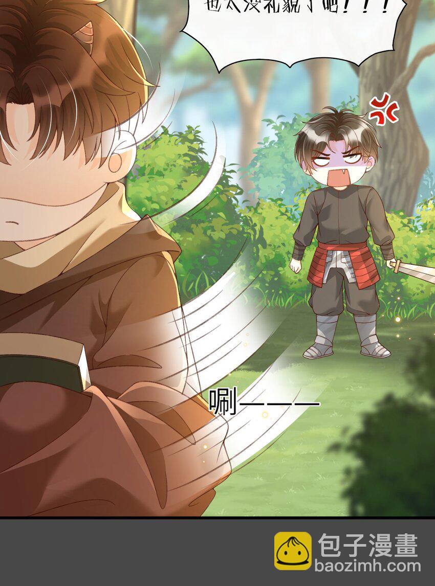 番外 恶龙和王子-第68话