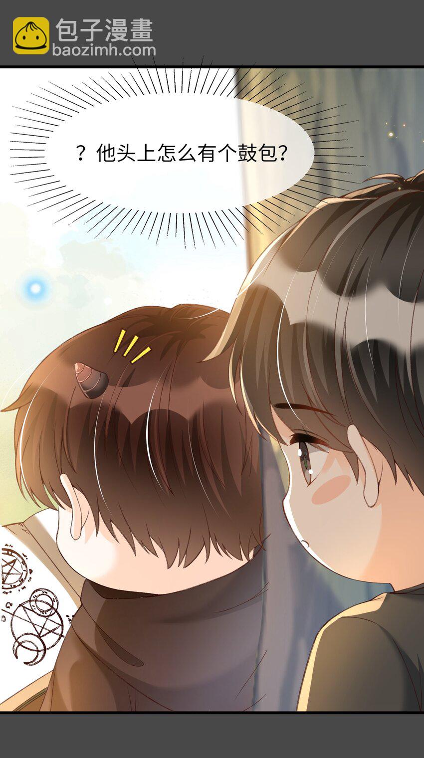 番外 恶龙和王子-第68话