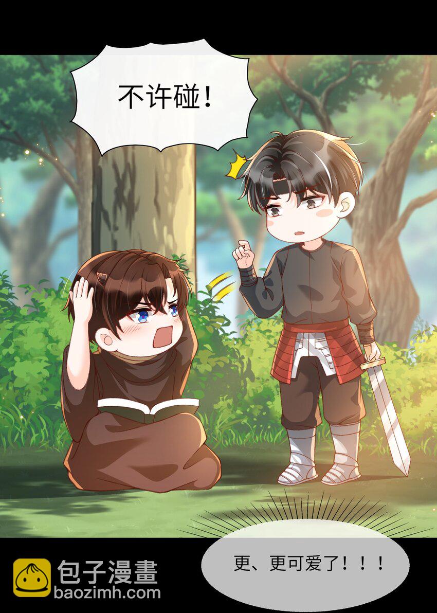 番外 恶龙和王子-第68话