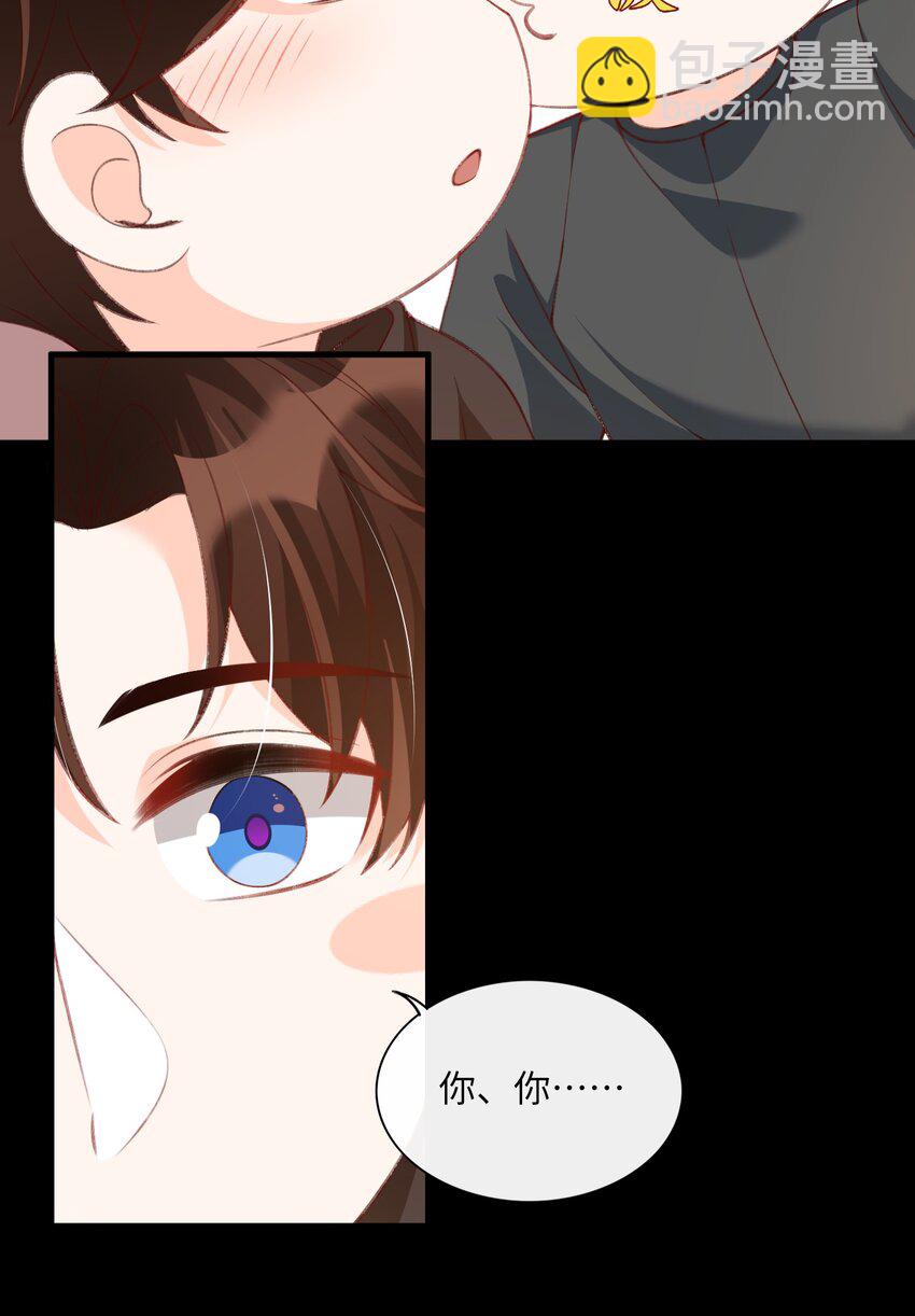 番外 恶龙和王子-第68话