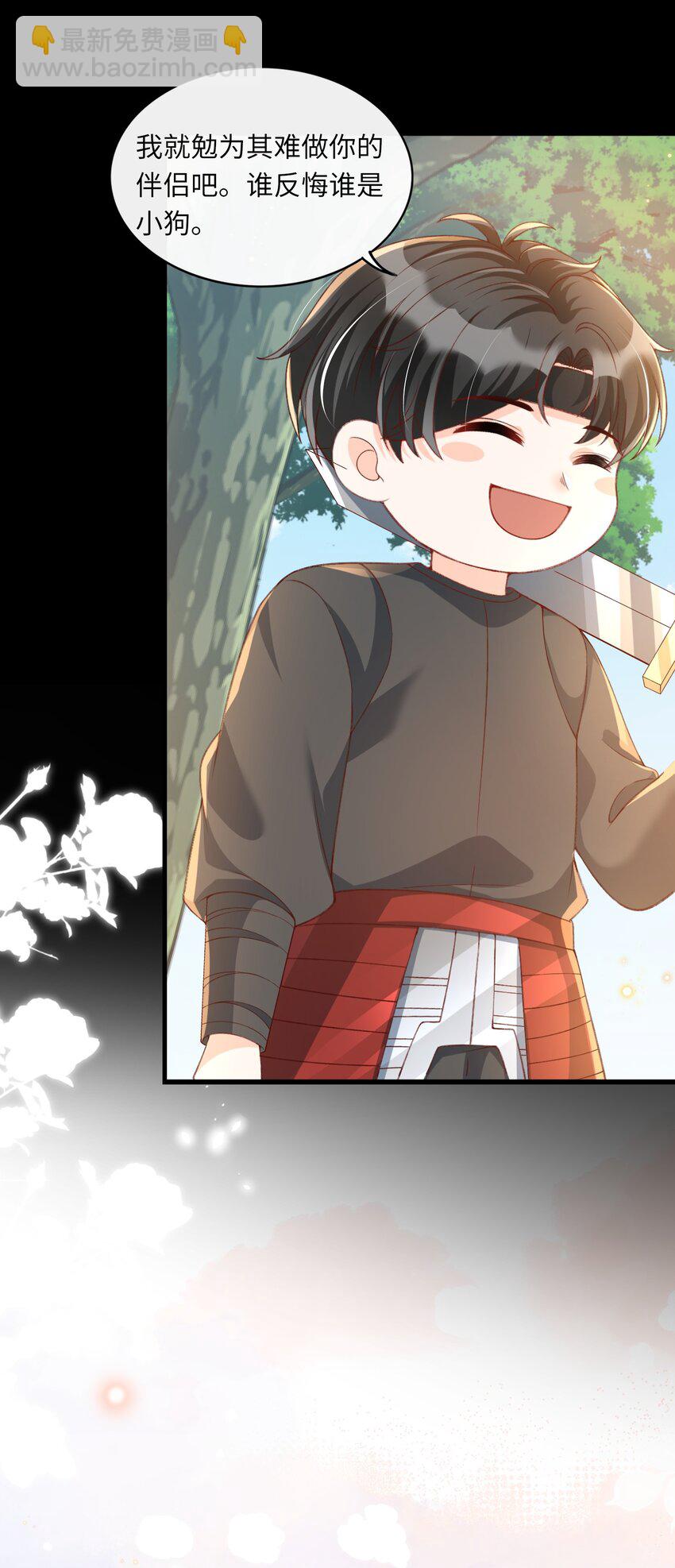 番外 恶龙和王子-第68话