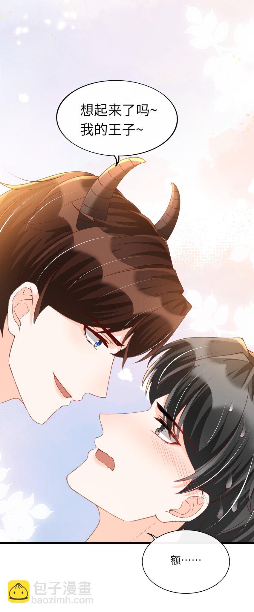 番外 恶龙和王子-第68话