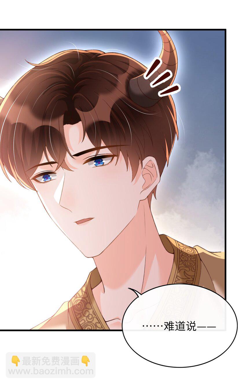 番外 恶龙和王子-第68话