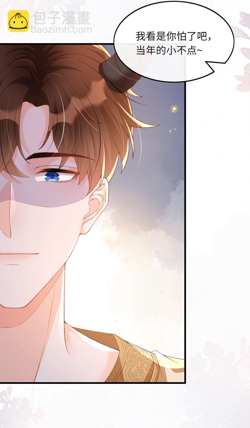 番外 恶龙和王子-第68话