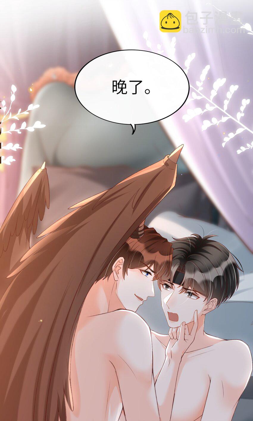 番外 恶龙和王子-第68话