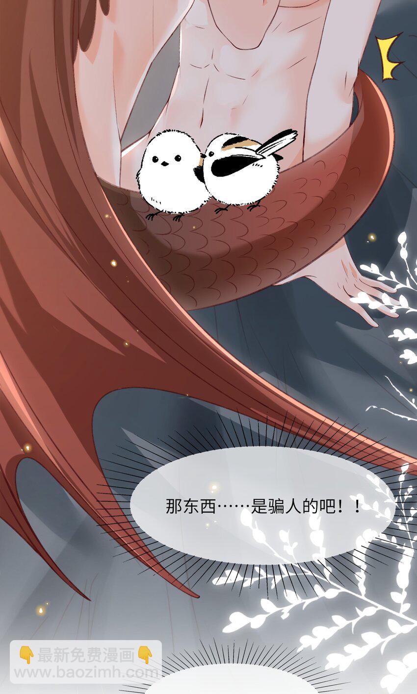 番外 恶龙和王子-第68话