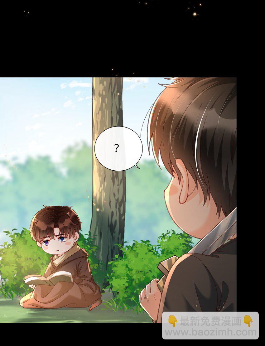 番外 恶龙和王子-第68话