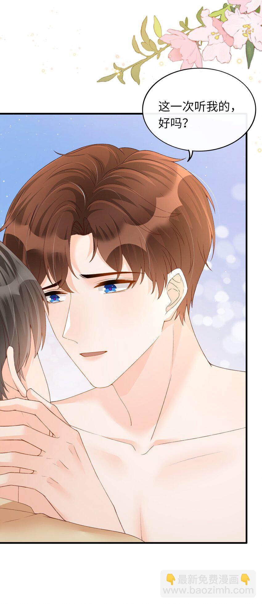 067 不舍得你冒险！-第70话