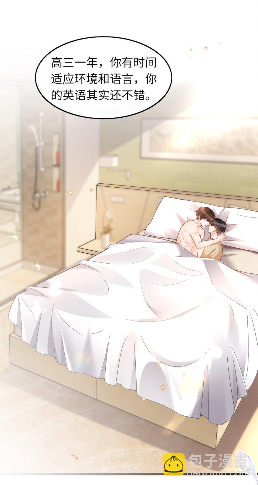 067 不舍得你冒险！-第70话