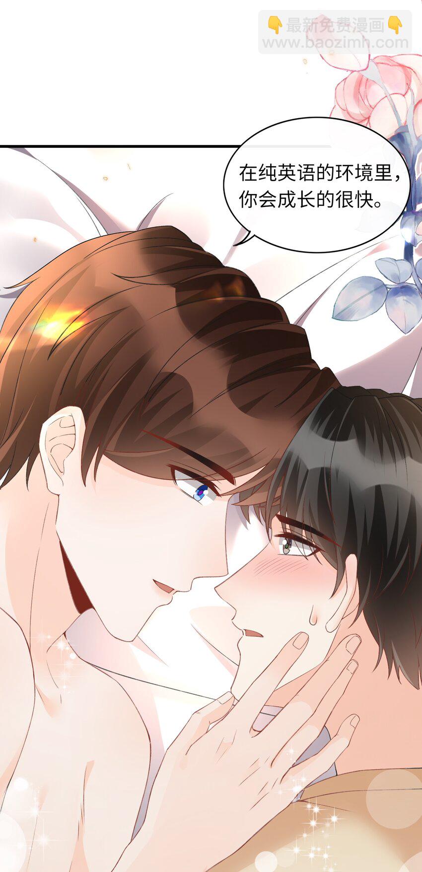 067 不舍得你冒险！-第70话