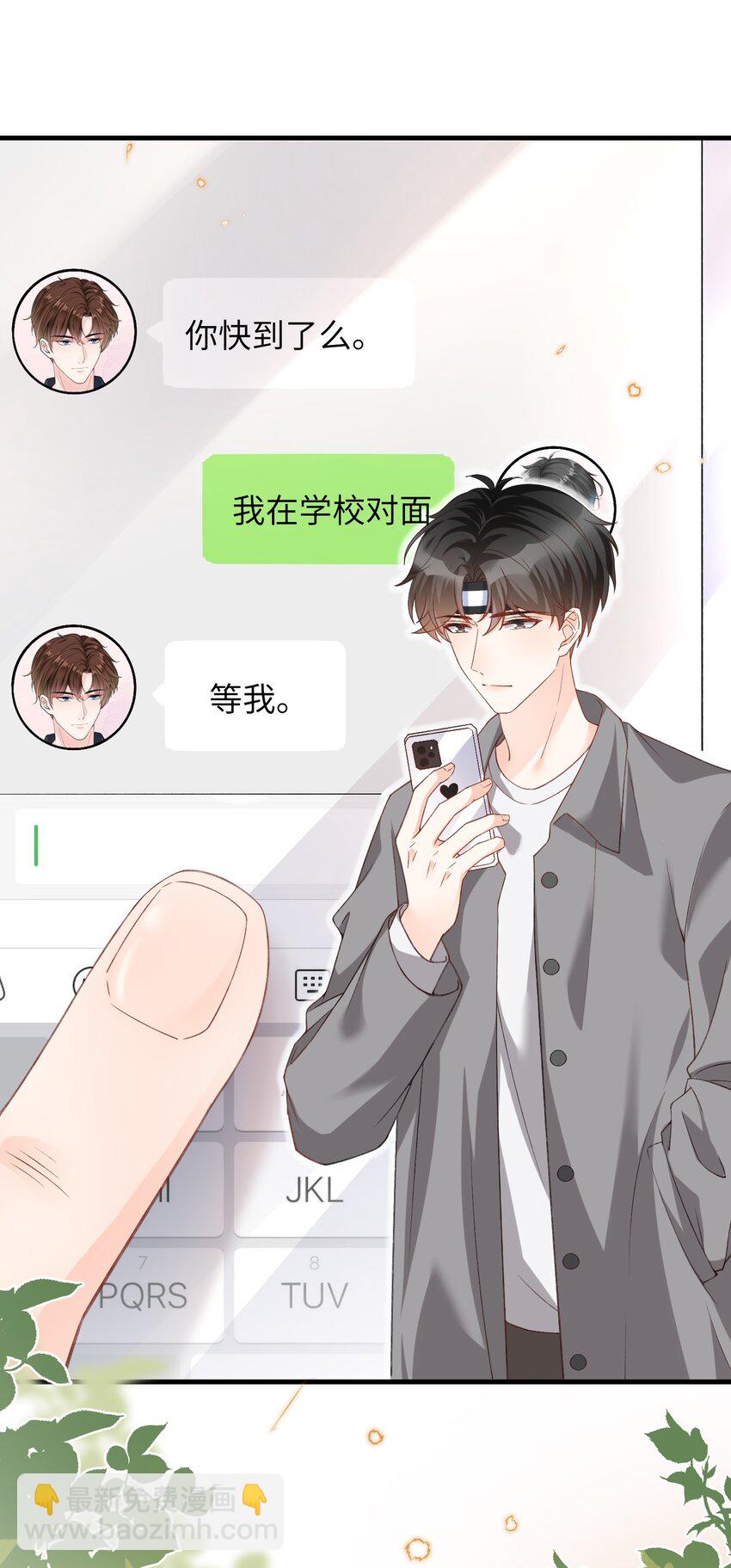 067 不舍得你冒险！-第70话