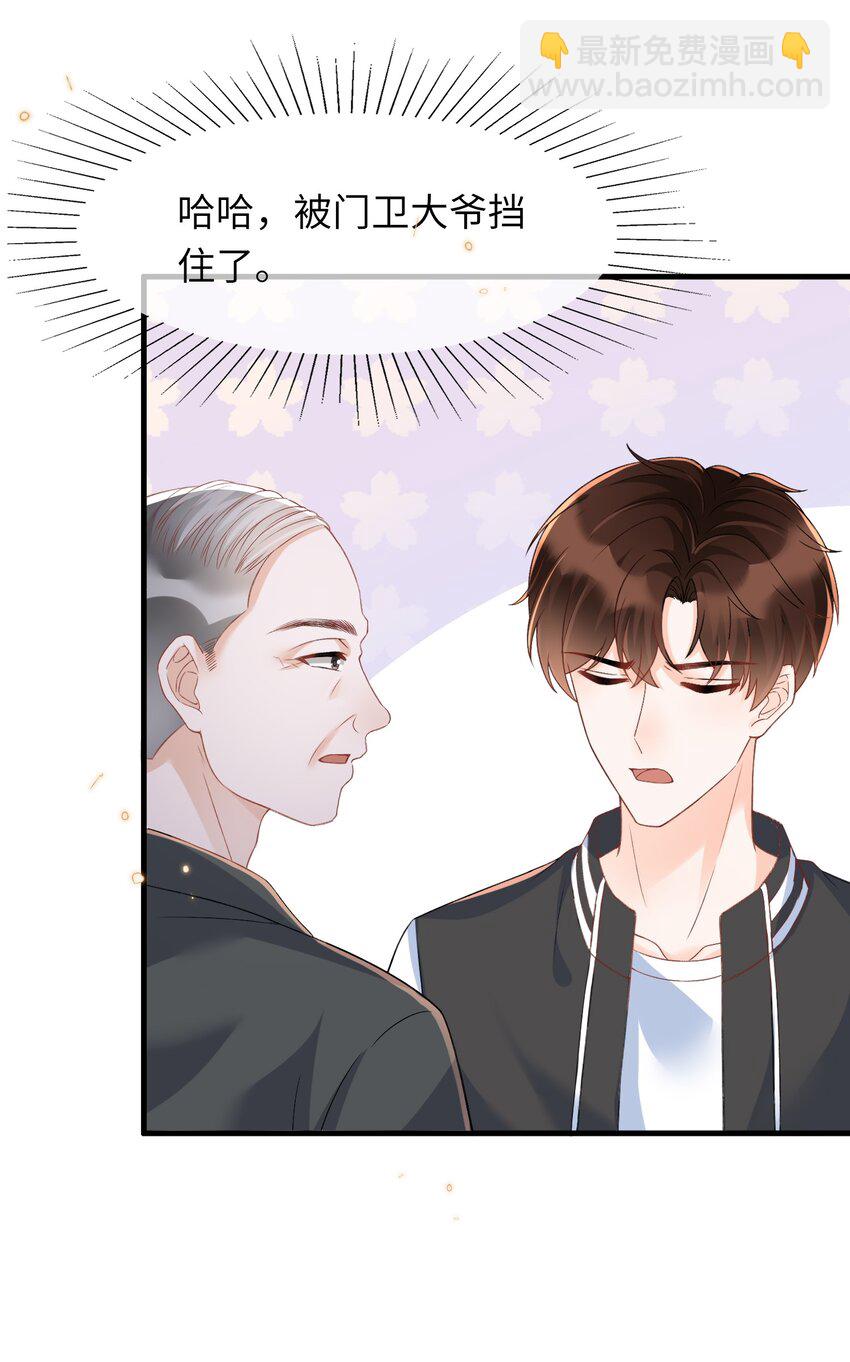 067 不舍得你冒险！-第70话