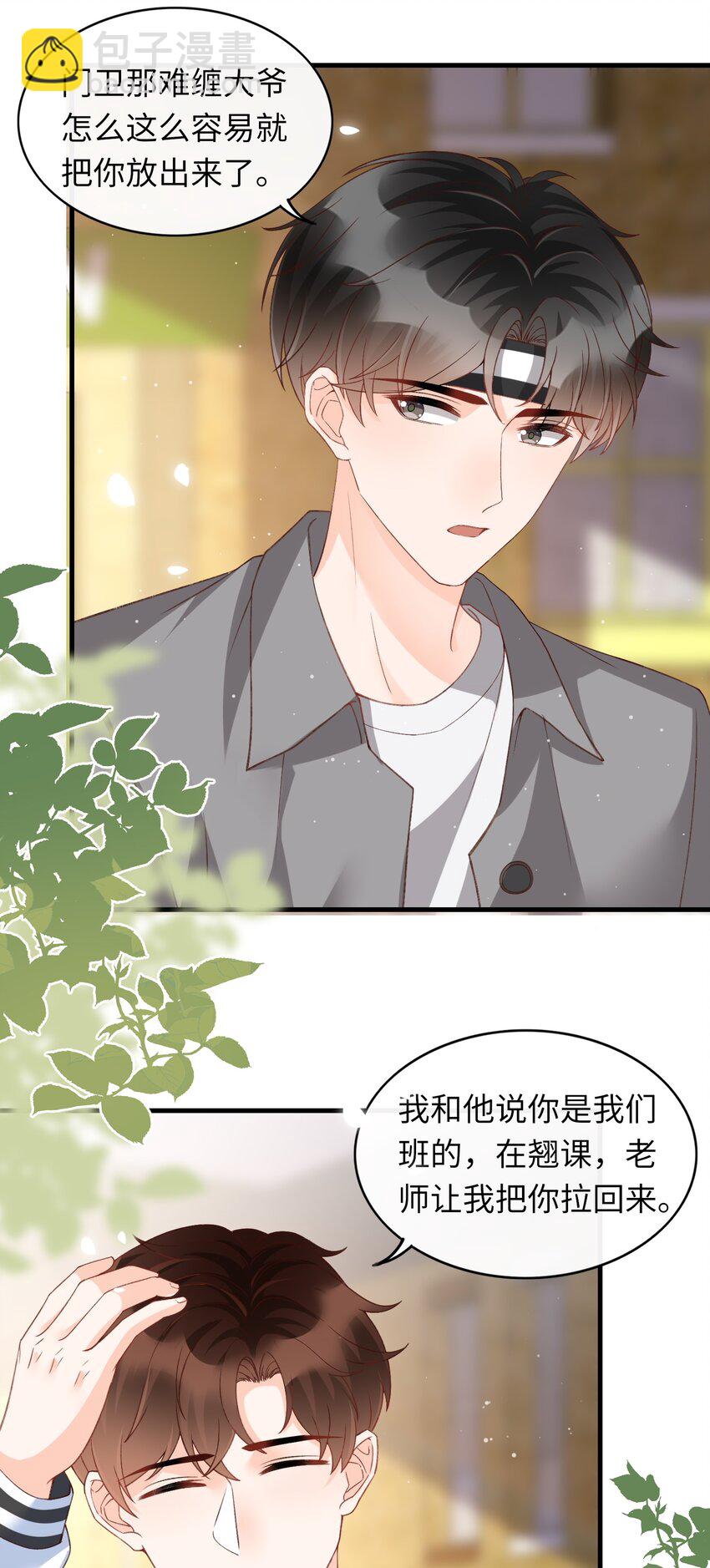 067 不舍得你冒险！-第70话