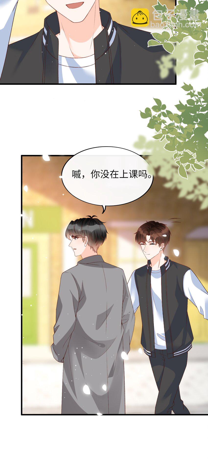 067 不舍得你冒险！-第70话