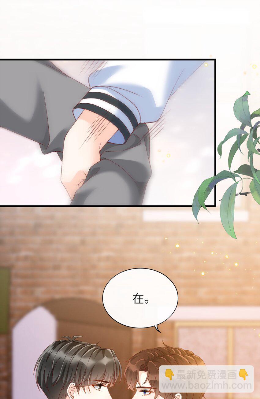 067 不舍得你冒险！-第70话