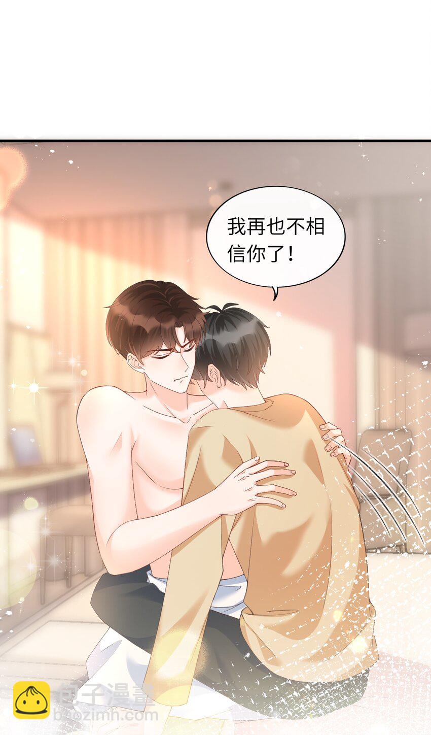 067 不舍得你冒险！-第70话