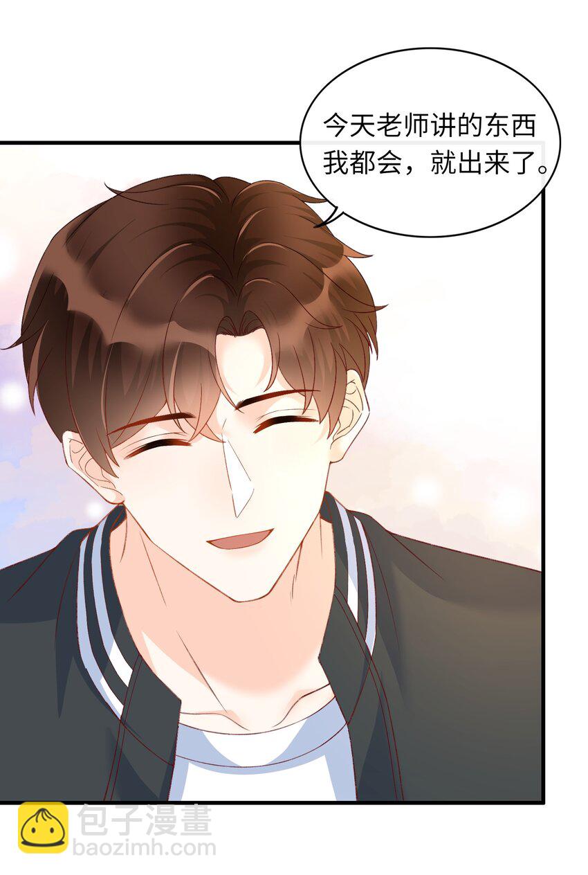 067 不舍得你冒险！-第70话