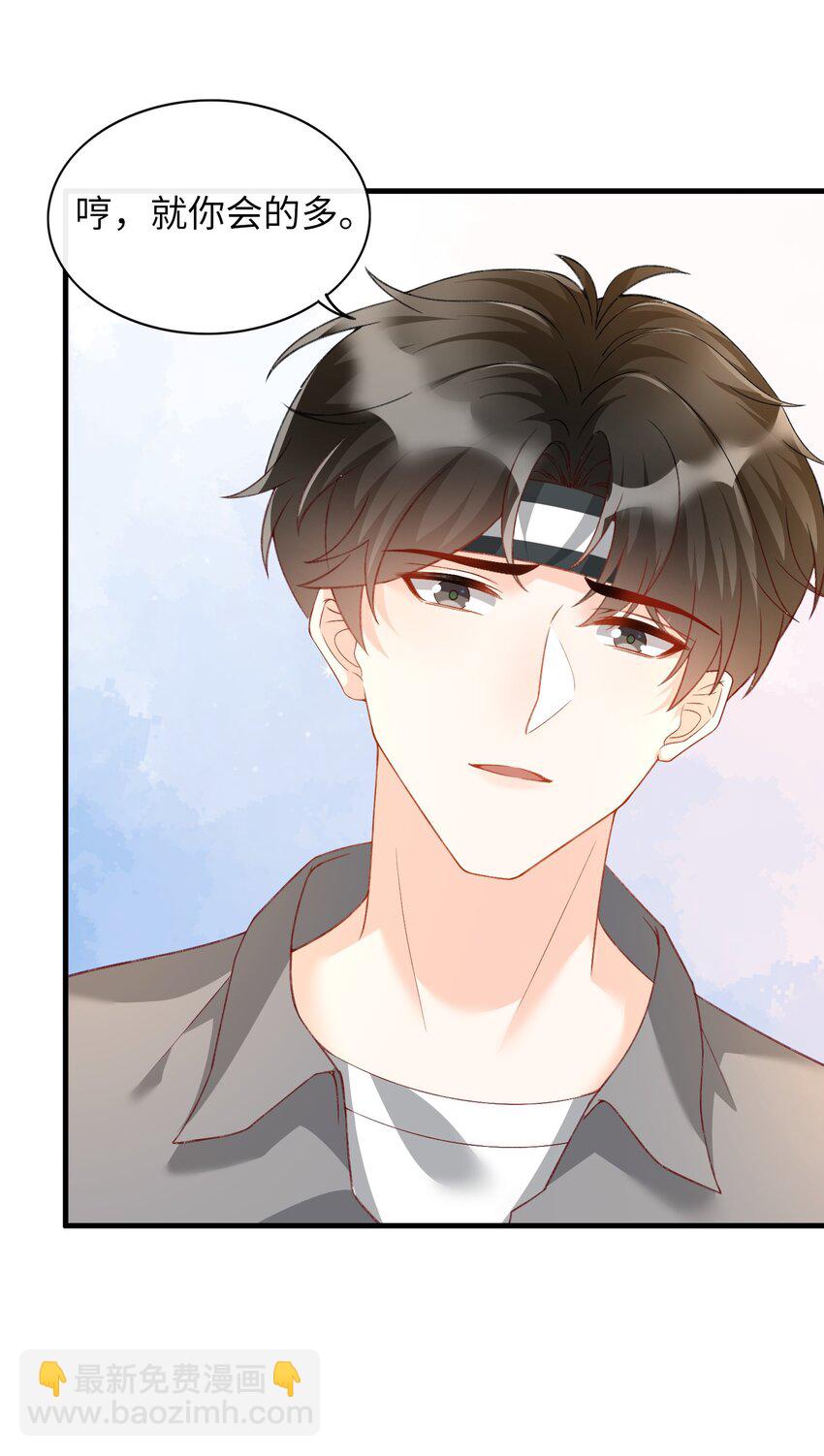 067 不舍得你冒险！-第70话