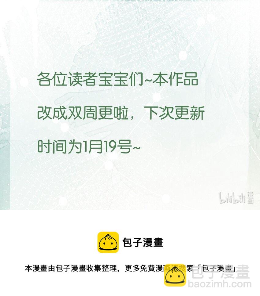 067 不舍得你冒险！-第70话