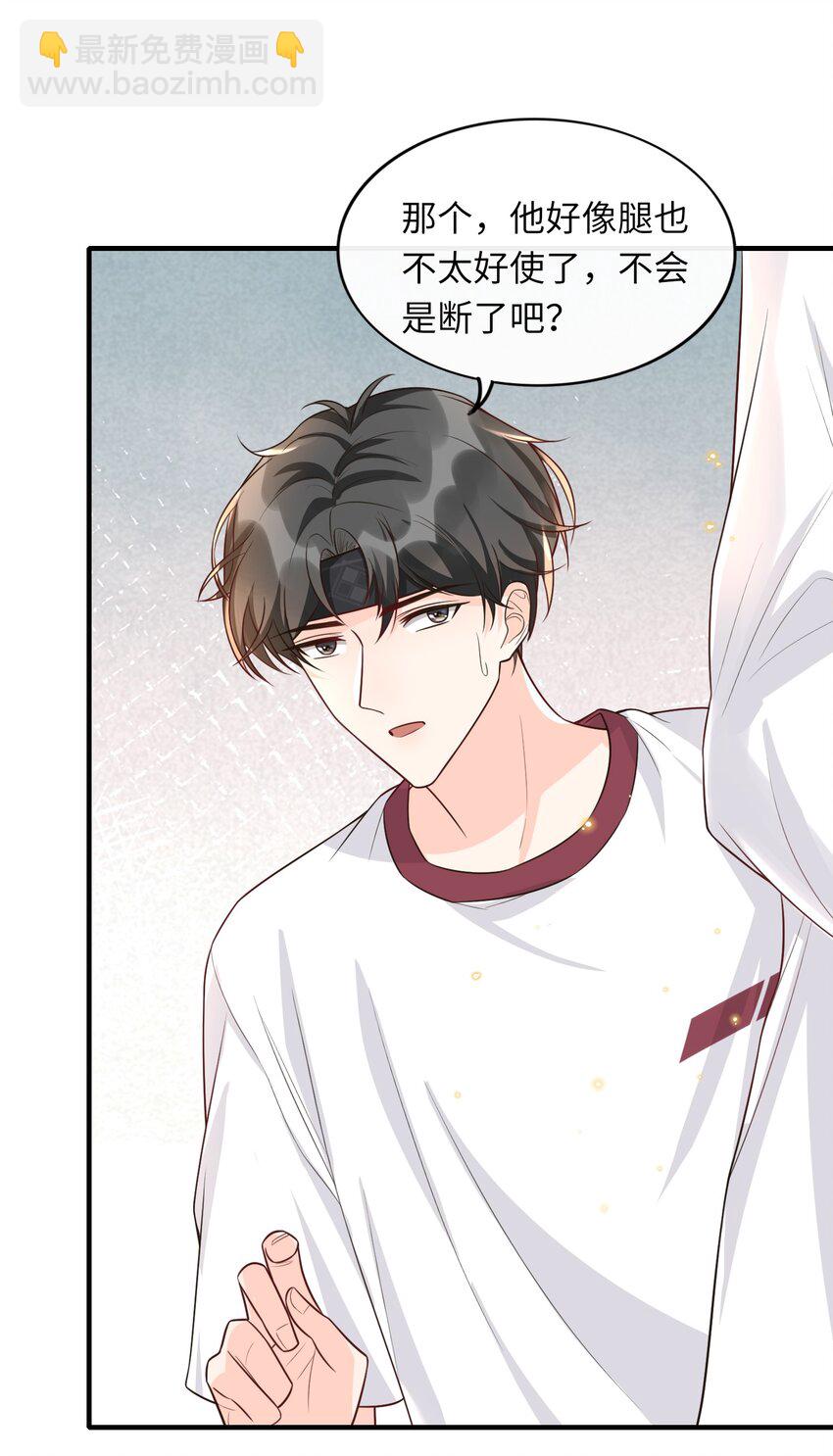 008 传闻是真的？！-第8话