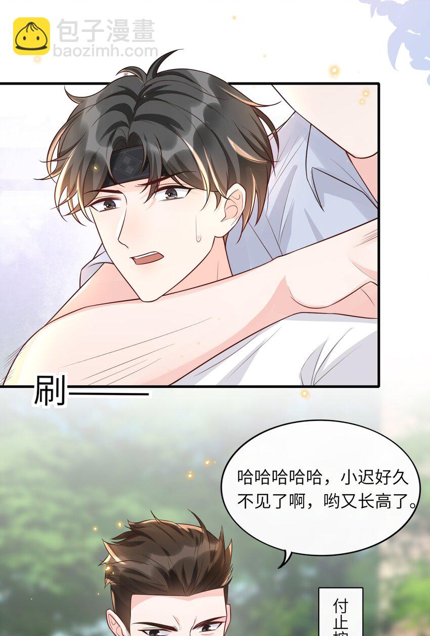 008 传闻是真的？！-第8话