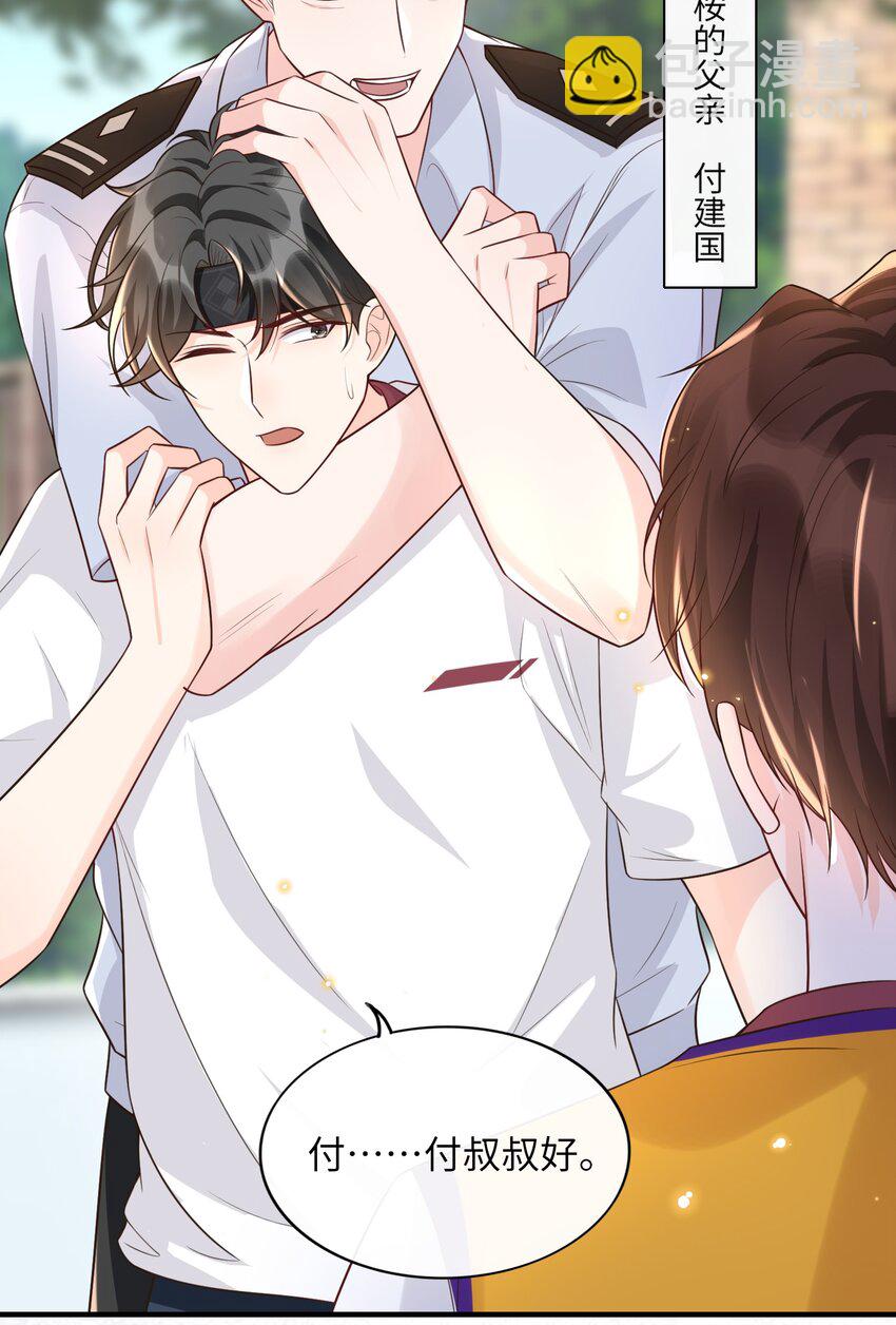 008 传闻是真的？！-第8话