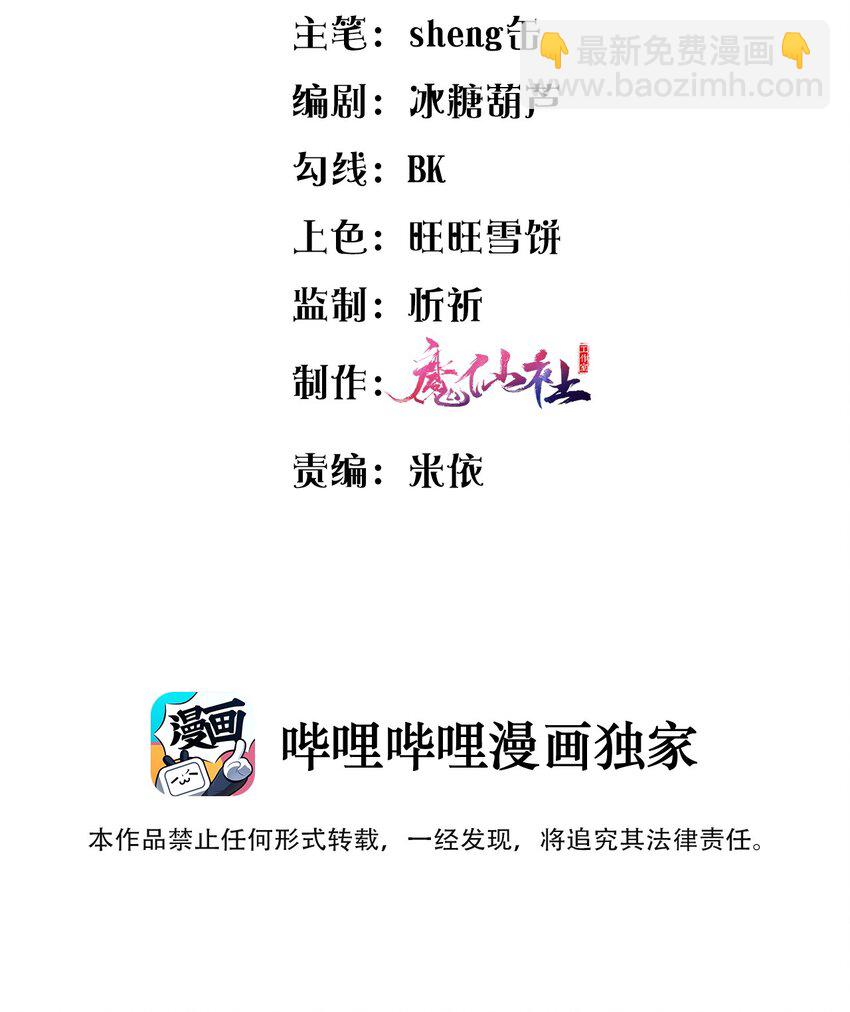 008 传闻是真的？！-第8话