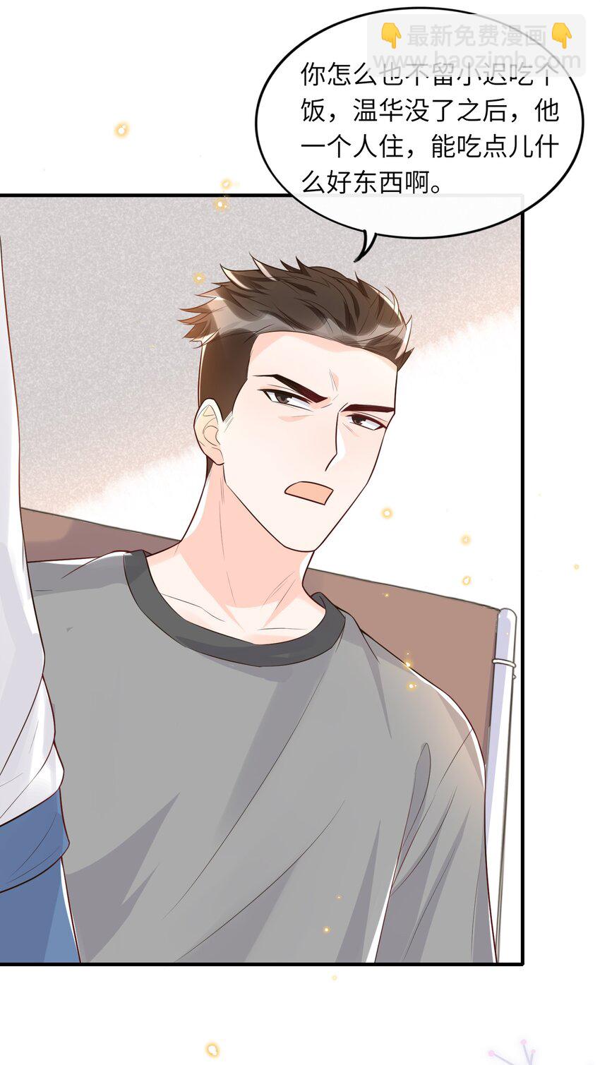 008 传闻是真的？！-第8话