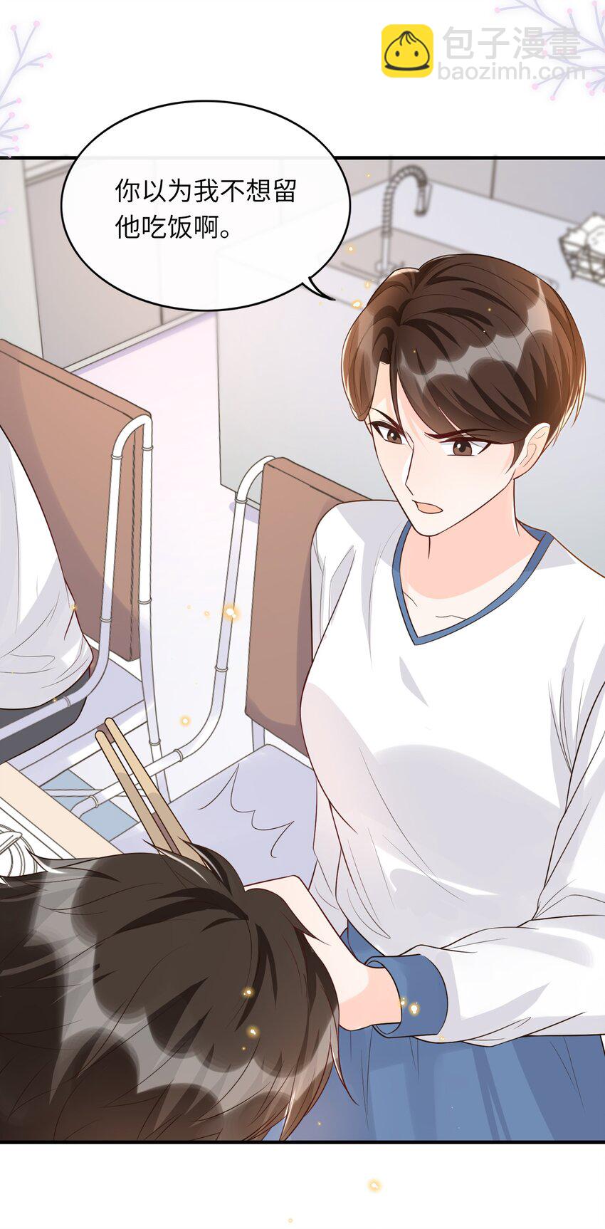 008 传闻是真的？！-第8话