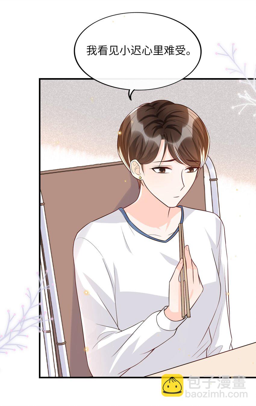 008 传闻是真的？！-第8话