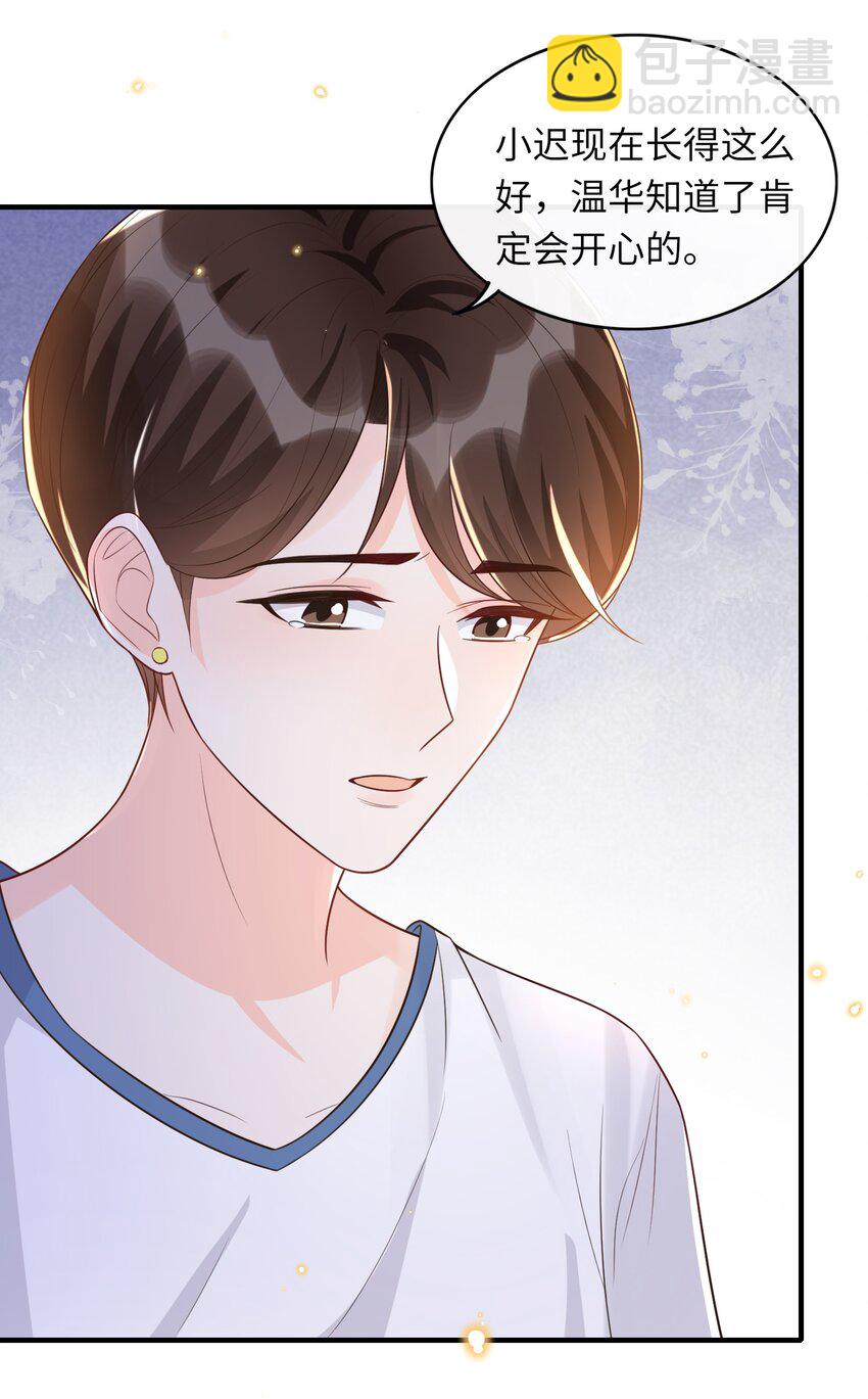 008 传闻是真的？！-第8话