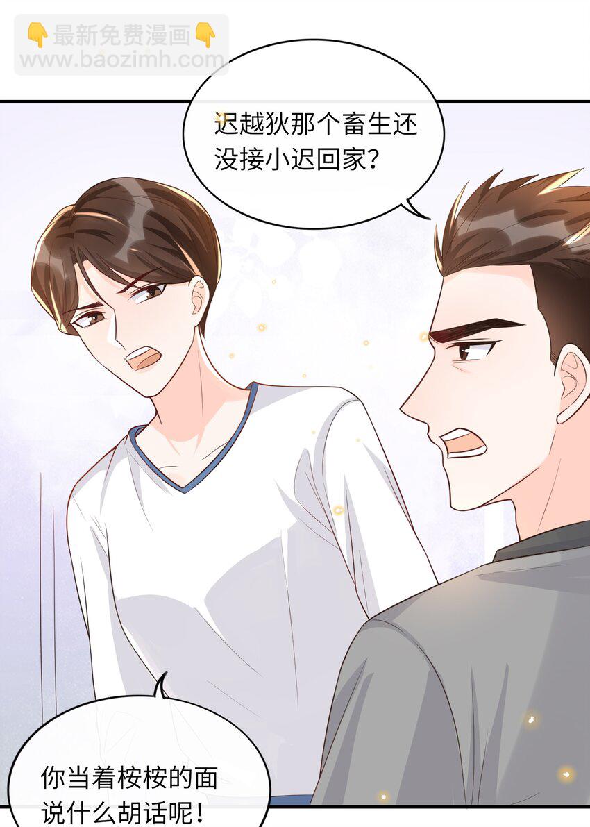 008 传闻是真的？！-第8话