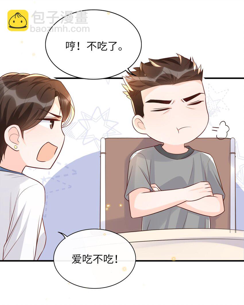 008 传闻是真的？！-第8话