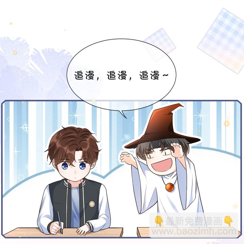 008 传闻是真的？！-第8话