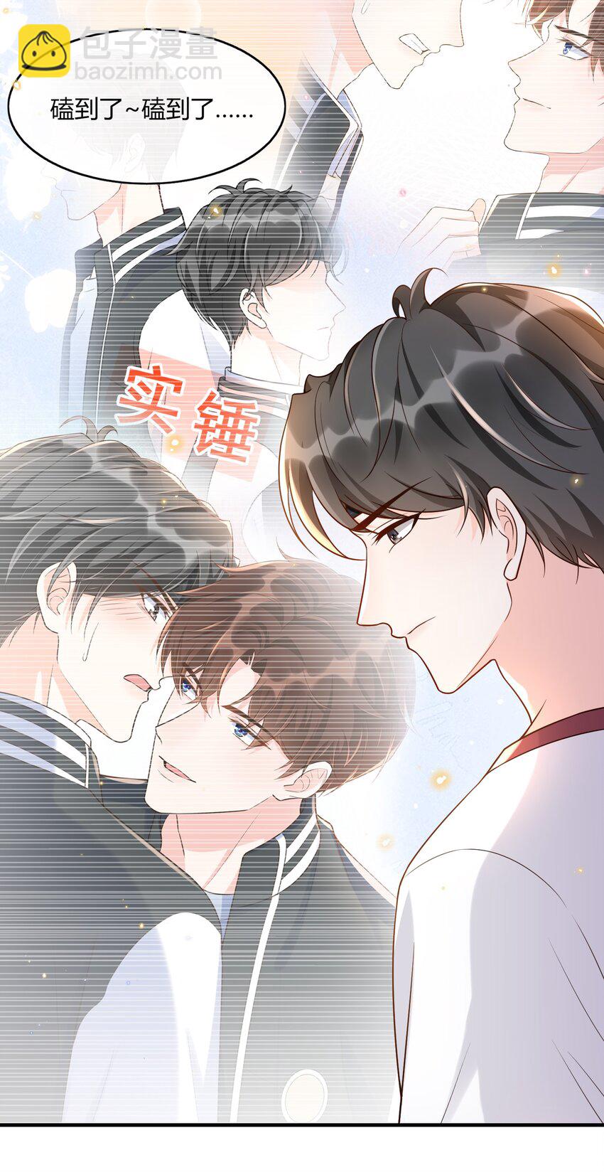 008 传闻是真的？！-第8话